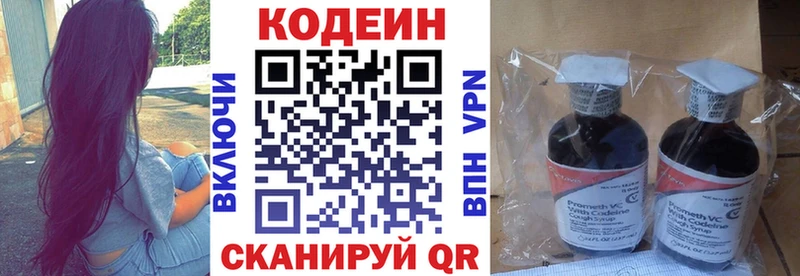 kraken ONION  Салехард  Кодеиновый сироп Lean Purple Drank  хочу наркоту 