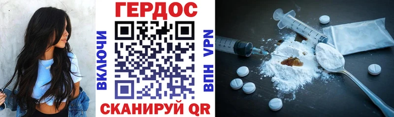 ГЕРОИН герыч Салехард