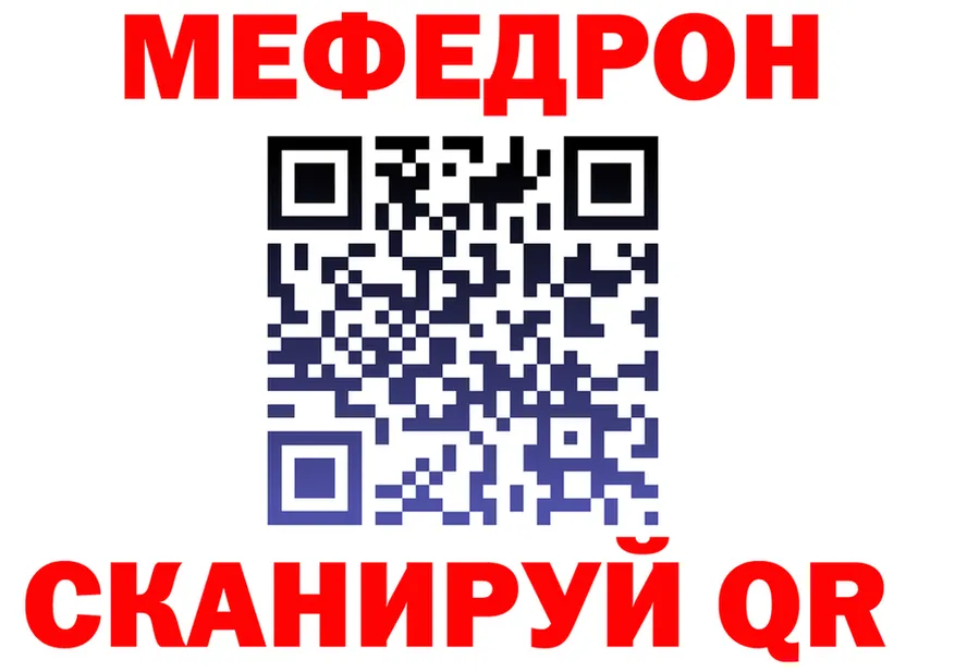 Мефедрон мука ONION darknet mega Салехард