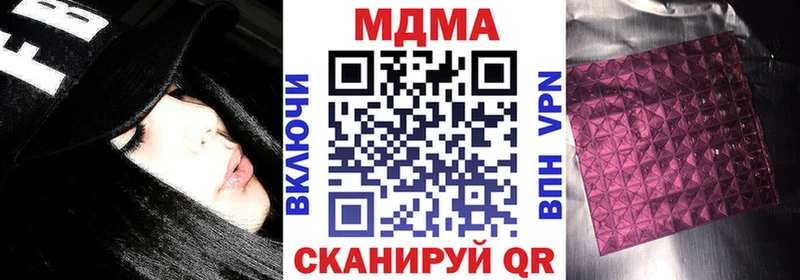 MDMA кристаллы  купить наркотики сайты  Салехард 