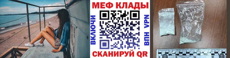 МЕФ мяу мяу  Салехард 