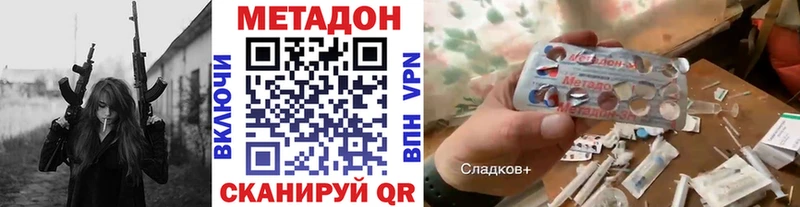 Метадон VHQ  купить наркотик  Салехард 