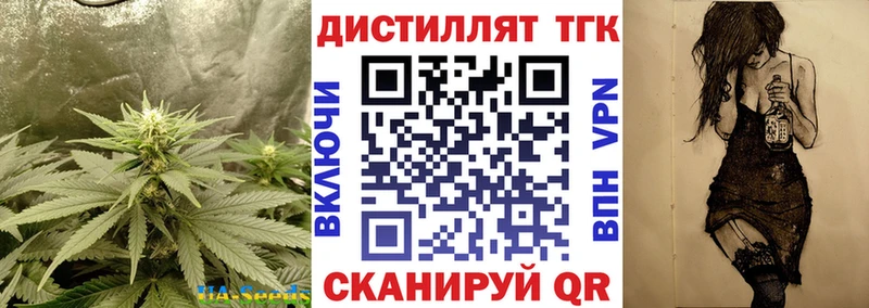 Дистиллят ТГК Wax  Салехард 